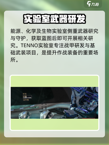 星际战甲手游氏族怎么玩介绍截图3