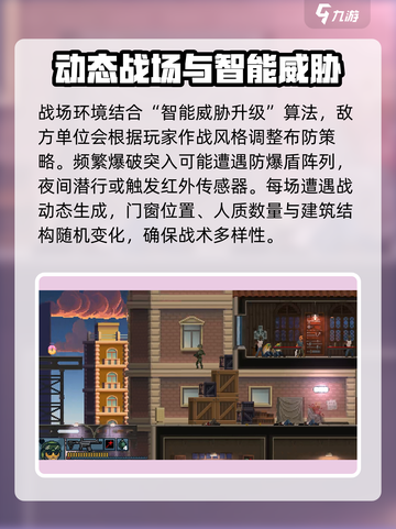 破门而入行动小队联机怎么玩介绍截图4