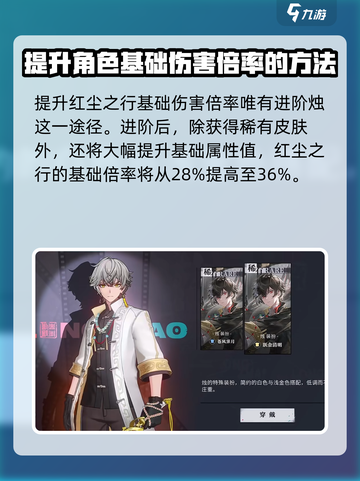归龙潮红尘之行🔥超详细玩法攻略来啦！截图4