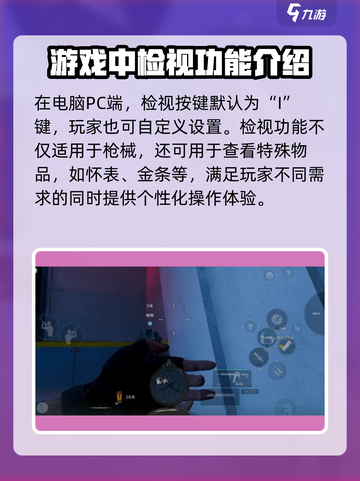 三角洲行动🔥武器检视按键大揭秘！💡截图2