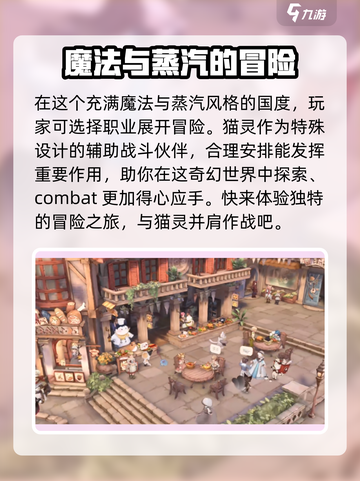 森之国度熊猫猫怎么样介绍截图2