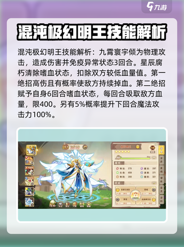 西普大陆手游极幻明王怎么样介绍截图4