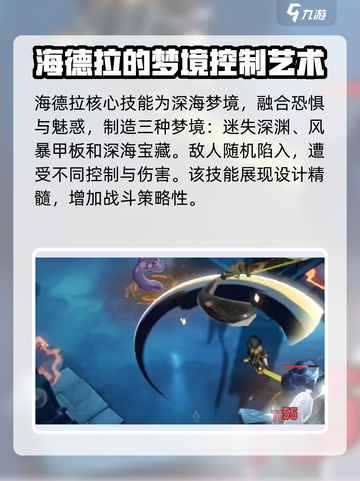 无尽梦回海德拉怎么样介绍截图5