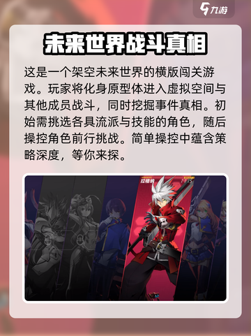 苍翼混沌效应流程攻略介绍截图2