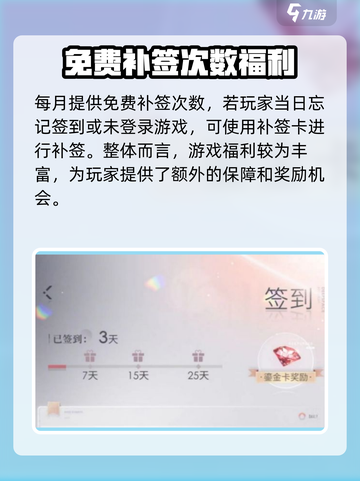 恋与深空💎鎏金卡钻石免费领攻略来啦！截图4