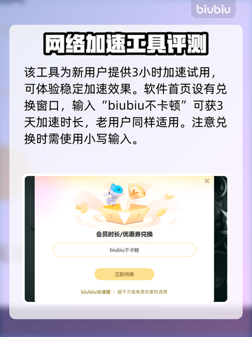 明日之后卡顿🔥不开加速器照样流畅玩！截图4