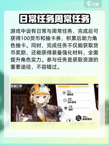 胜利女神新的希望氪金吗介绍截图3