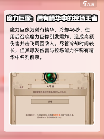 小骨英雄杀手稀有精华一览介绍截图5