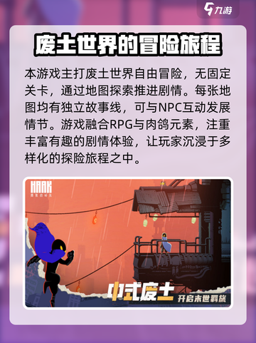 勇敢的哈克🎉全部关卡通关小技巧大公开！截图2