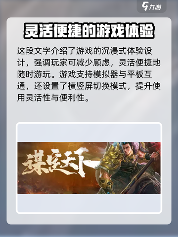 三国谋定天下🔥数据互通大揭秘！💡截图4