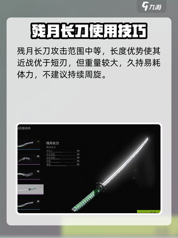 萤火突击刀款式介绍介绍截图2