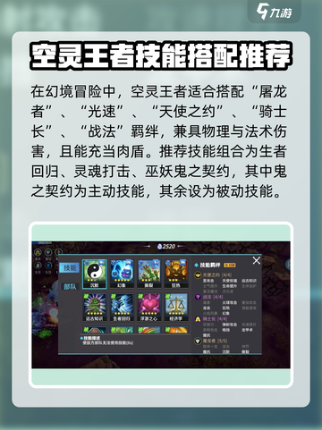 物质与魔法空灵王者🔥使用攻略，快速上手秘籍！截图3