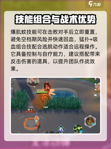 宝可梦大集结🔥爆肌蚊技能配招攻略来了！截图4