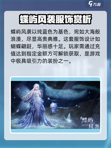 无限暖暖服饰比拼介绍截图3
