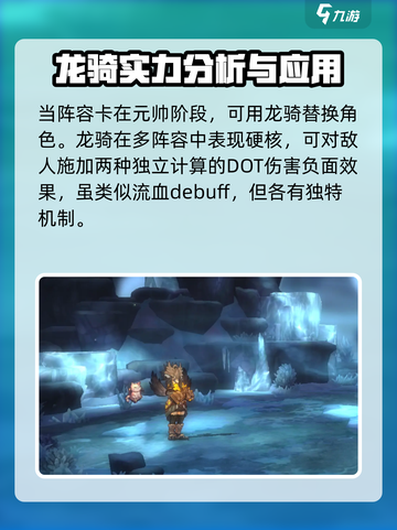 吟游战记🔥最强阵容组合来了！新手必看⚡截图3