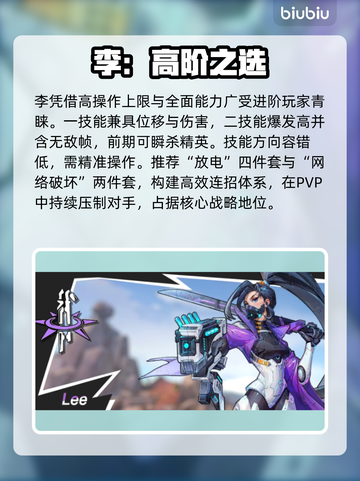 远星集结PVP战神TOP5🔥截图5