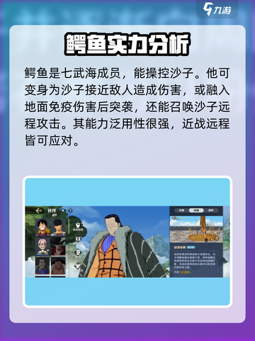 航海王壮志雄心红卡有哪些介绍截图3