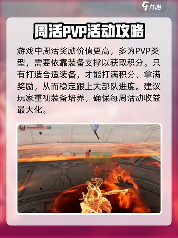 诛仙2手游攻略分享介绍截图4
