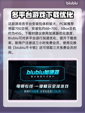 漫威争锋安装包居然这么大！💥游戏党速看截图3