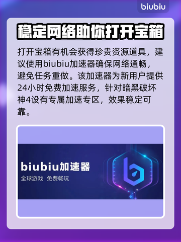 暗黑破坏神4：温泉秘密完成攻略🔥💡截图4