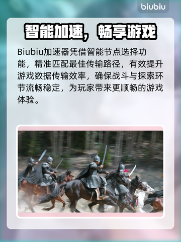 🎮江山北望加速器神速低延迟！截图2