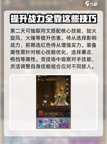 英雄没有闪🔥新手必看！快速上手技巧📝截图3