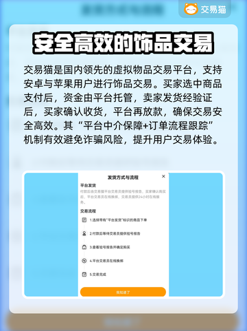 CSGO饰品交易平台推荐，轻松赚取游戏💰截图2