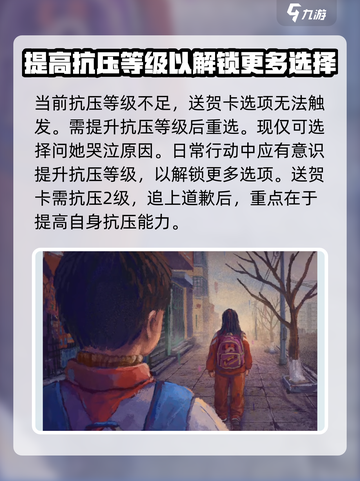 完美的一天手游攻略介绍截图3
