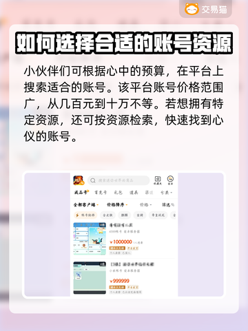 迷你世界✨账号交易秘籍，土豪账号大全曝光！🔥截图4