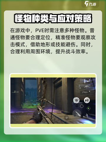 逆战未来pve怎么玩介绍截图3