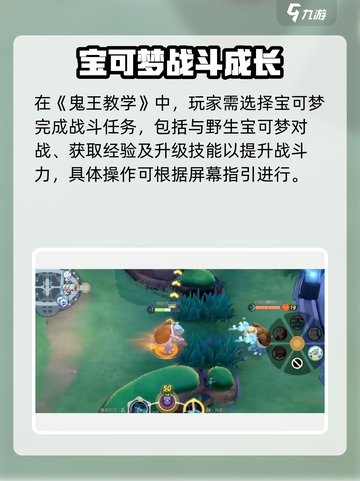 《宝可梦大集结》鬼王教学通关秘籍💥🎮截图2