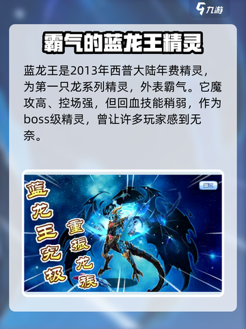 西普大陆🔥年费精灵全收录！玩家必看💎截图2