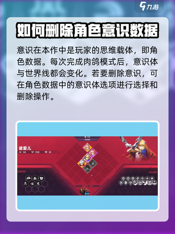 苍翼混沌效应怎么删除意识介绍截图2