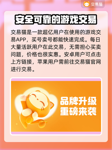 暗黑2交易平台🔥游戏账号交易超全攻略✨截图2