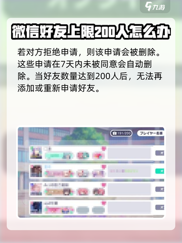初音未来缤纷舞台好友上限是多少介绍截图3
