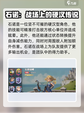 龙石战争🔥英雄大全与角色推荐，助你称霸战场！截图2