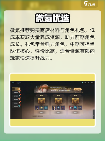 《吟游战记》氪金真相💸截图3