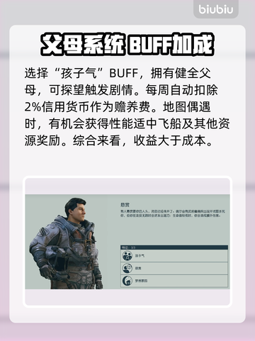 星空游戏特征选择🔥超强攻略推荐！💎截图6