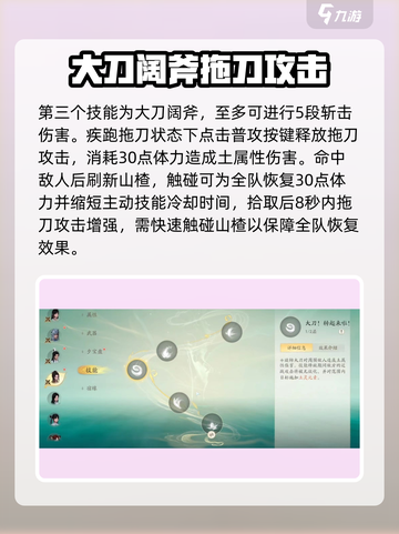 仙剑世界云端草技能有哪些介绍截图3
