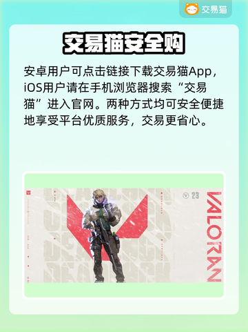 无畏契约账号交易神平台🔥截图2