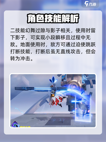 代号破晓猫影幻舞貂蝉技能有哪些介绍截图3