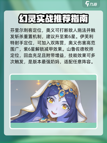 龙魂旅人强度榜分享介绍截图5