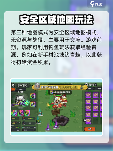 英勇之地地图是什么介绍截图4