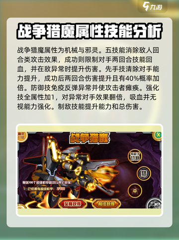 赛尔号巅峰之战🔥全精灵图鉴大曝光！🎉截图3