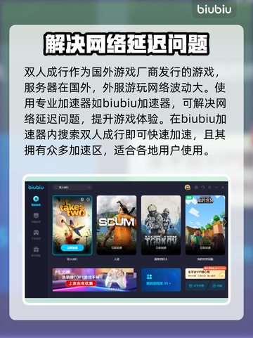 双人成行🔥连接失败？加速神器推荐👇截图3