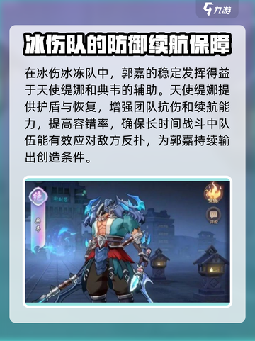 镇魂街破晓郭嘉介绍介绍截图8