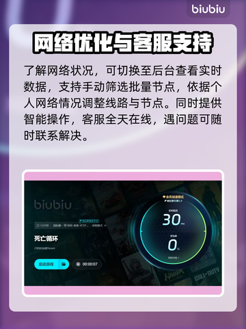 死亡循环🔥必备加速器推荐，专业游戏工具分享！🎮截图5