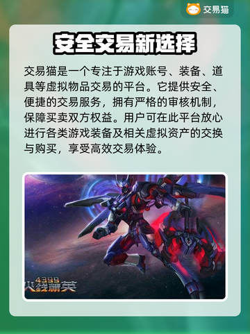 火线精英游戏号在哪买？⚡便捷平台大揭秘！截图2