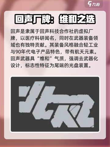 驱入虚空装备厂牌大起底🔥游戏党必看！截图2