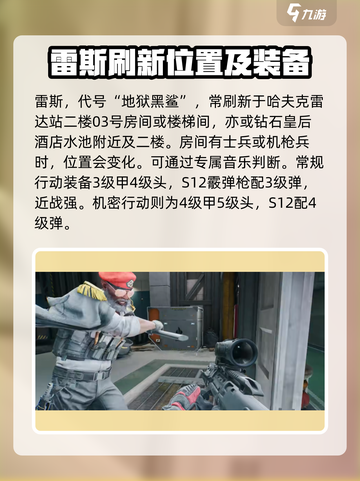 三角洲行动boss怎么打介绍截图2